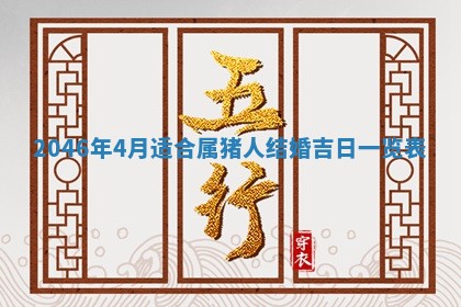 2026年公历3月搬迁黄历择吉