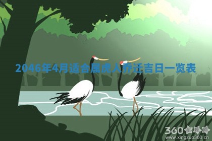 今日万年历2025年6月18日开张吉日,开业好日子查询