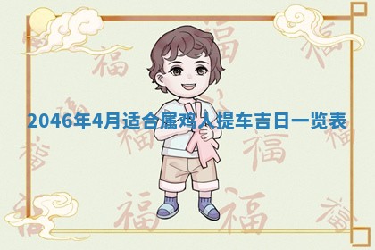 12月30日各时辰财神方位查询