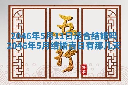 2026年公历3月搬迁黄历择吉