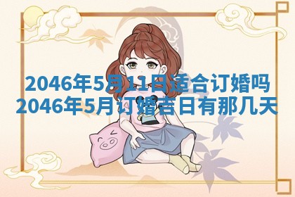 12月30日各时辰财神方位查询