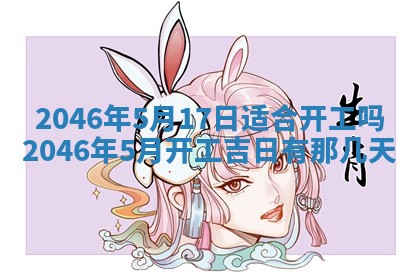12月30日各时辰财神方位查询