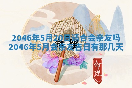2025年12月31日财神方位详解
