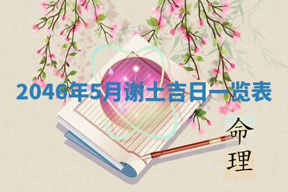 龚姓男孩子名字推荐：2026年02月20日出生宝宝的吉祥起名