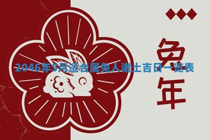 2026年02月13日农历二〇二五年腊月廿六出生的郑姓男宝宝取名全攻略