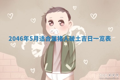 2026年02月13日农历二〇二五年腊月廿六出生的郑姓男宝宝取名全攻略