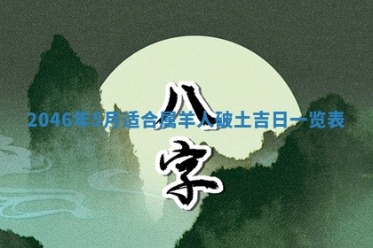 12月30日各时辰财神方位查询