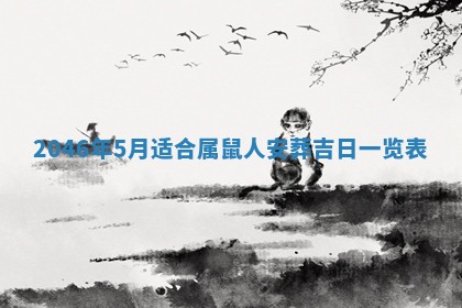 2026年02月13日农历二〇二五年腊月廿六出生的郑姓男宝宝取名全攻略