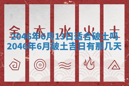 12月30日各时辰财神方位查询