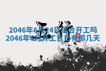 2026年01月02日财神方位查询