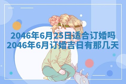 12月30日各时辰财神方位查询