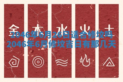 2026年3月份嫁娶的最佳日期