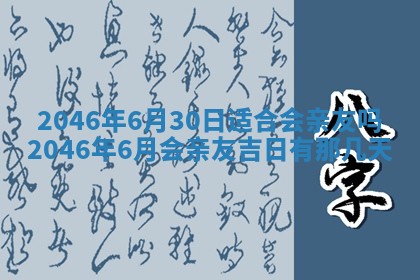 2025年12月31日财神方位详解