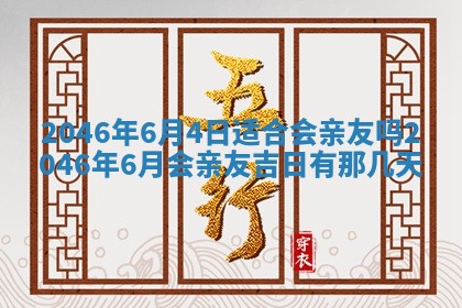 2026年01月01日今天各时辰财神在哪个方位