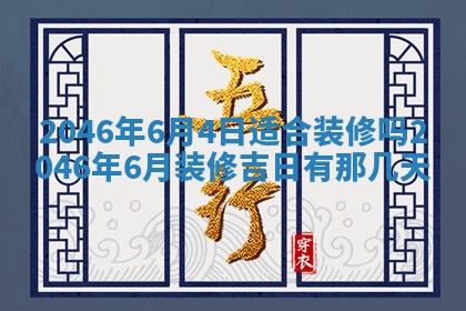 崔姓2026年02月27日出生的女孩子命理分析与起名攻略