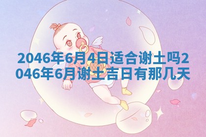2026年01月01日今天各时辰财神在哪个方位
