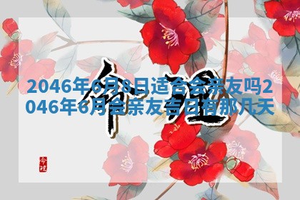 2026年01月01日今天各时辰财神在哪个方位