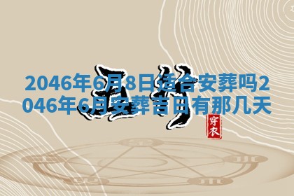 12月30日各时辰财神方位查询