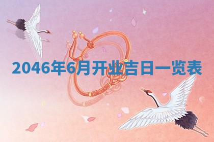 龚姓男孩子名字推荐：2026年02月20日出生宝宝的吉祥起名