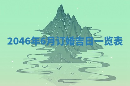 12月30日各时辰财神方位查询