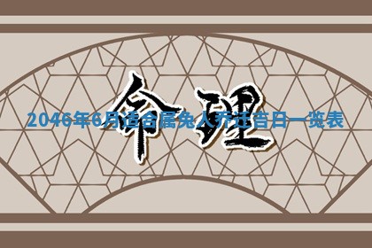 2026年02月13日农历二〇二五年腊月廿六出生的郑姓男宝宝取名全攻略