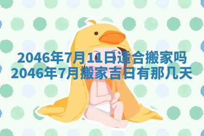 2026年3月份嫁娶的最佳日期