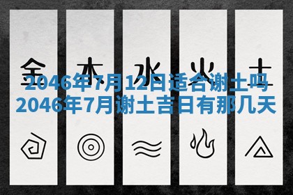 2025年12月31日财神方位详解