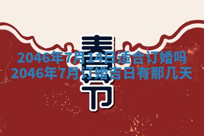 12月30日各时辰财神方位查询