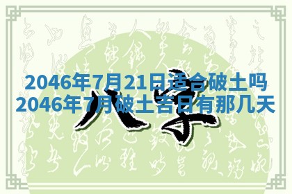 12月30日各时辰财神方位查询
