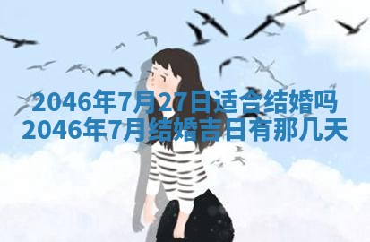 2026年公历3月搬迁黄历择吉