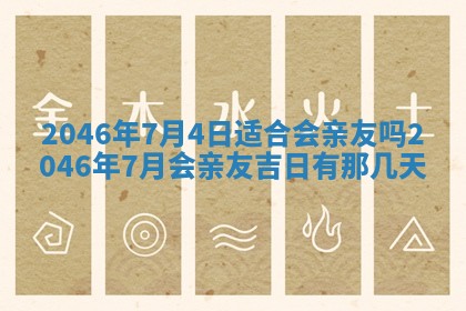 2026年01月02日财神方位查询