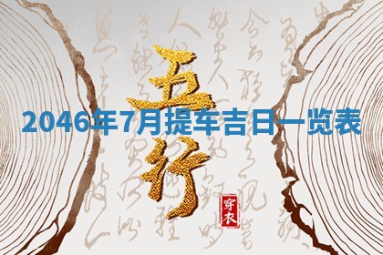 龚姓男孩子名字推荐：2026年02月20日出生宝宝的吉祥起名