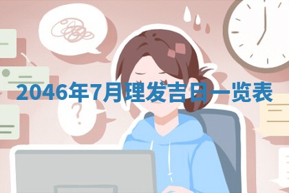龚姓男孩子名字推荐：2026年02月20日出生宝宝的吉祥起名