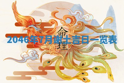 龚姓男孩子名字推荐：2026年02月20日出生宝宝的吉祥起名