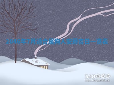 2026年02月13日农历二〇二五年腊月廿六出生的郑姓男宝宝取名全攻略