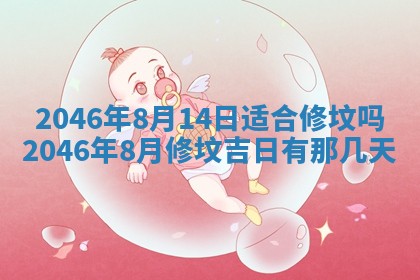 今日万年历2025年6月18日开张吉日,开业好日子查询