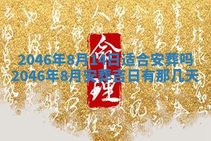 12月30日各时辰财神方位查询