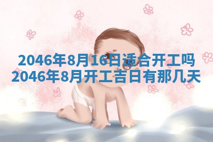 杨姓男宝宝取名大全：2026年03月23日出生的宝宝名字推荐