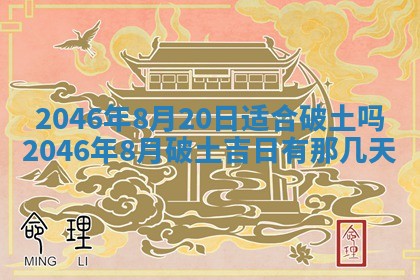 今日万年历2025年6月18日开张吉日,开业好日子查询