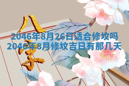 今日万年历2025年6月18日开张吉日,开业好日子查询