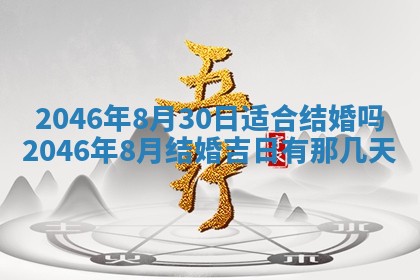 2026年公历3月搬迁黄历择吉