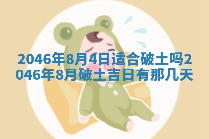 万年历2025年6月19日商铺开张适宜分析