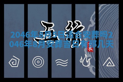 今日万年历2025年6月18日开张吉日,开业好日子查询