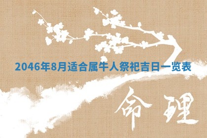 2026年02月13日农历二〇二五年腊月廿六出生的郑姓男宝宝取名全攻略