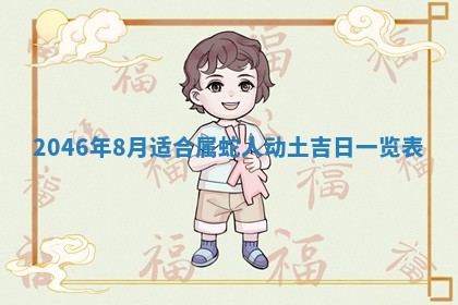 12月30日各时辰财神方位查询