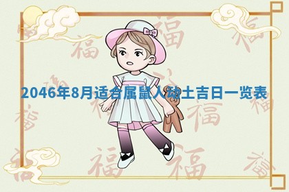 2025年12月31日财神方位详解