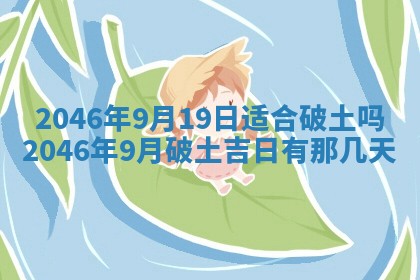 2026年01月03日财神在哪个方向查询