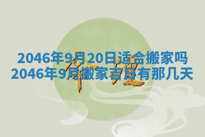 2025年7月10日老黄历适合嫁娶吗