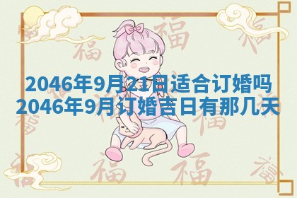 今日万年历2025年6月18日开张吉日,开业好日子查询