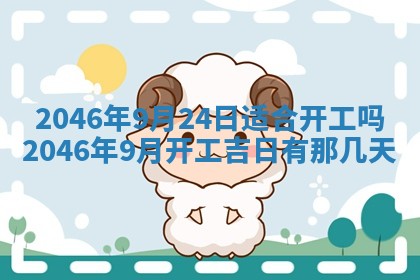 2026年01月02日财神方位查询